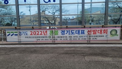 2022년  론볼 경기도대표 선발대회