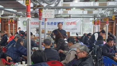 2023년 경기도장애인론볼연맹 신년회