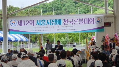 제12회 시흥시장배 전국론볼대회